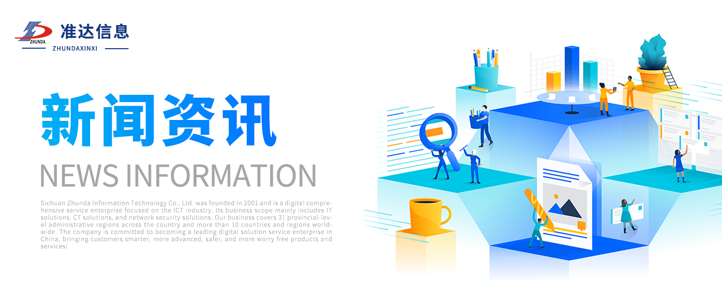 資訊 | 西南民族大學(xué)電子信息學(xué)院赴集團(tuán)交流 開(kāi)啟省級(jí)校外實(shí)踐教育基地合作新篇章
